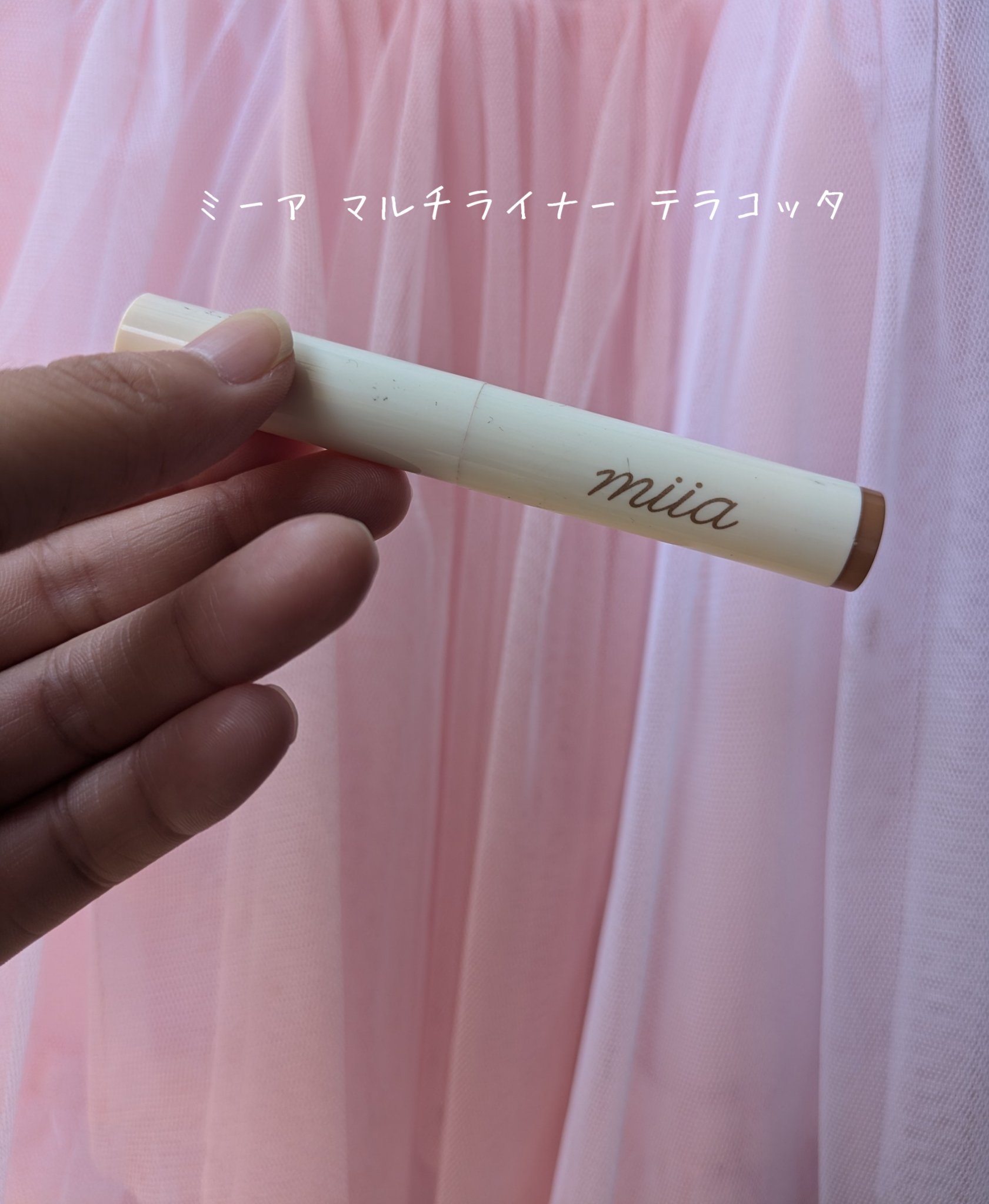 DAISO ミーア マルチライナーのクチコミ「
DAISO
ミーア マルチライナー テラコッタ

これは可愛い本当に可愛い、1本でアイライナ.....」（1枚目）