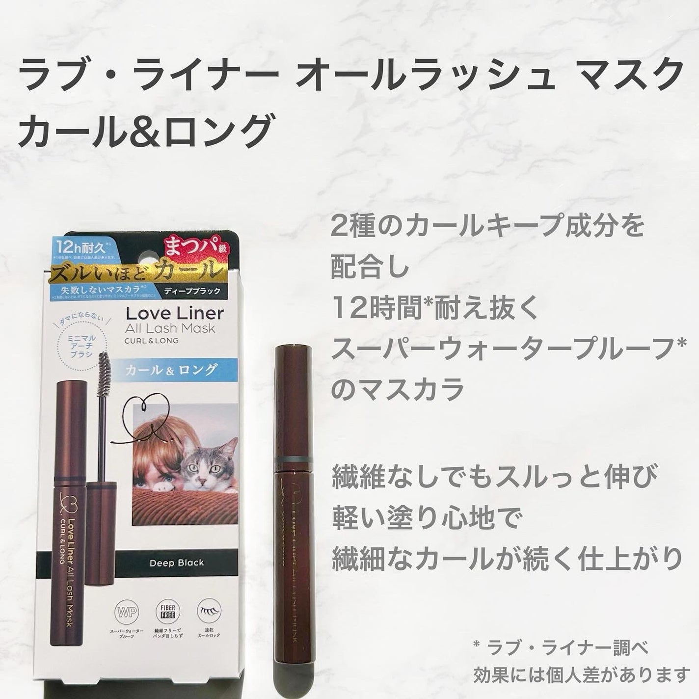 オールラッシュ マスク カール&ロング<マスカラ>/ラブ・ライナー/マスカラを使ったクチコミ(2枚目)