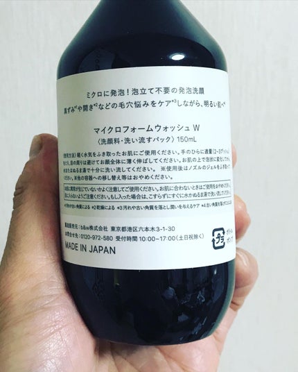 洗顔だけじゃない+パックもできる洗顔料 ホワイトプレミアム/ONE STONE TWO BIRDS/その他洗顔料を使ったクチコミ(3枚目)