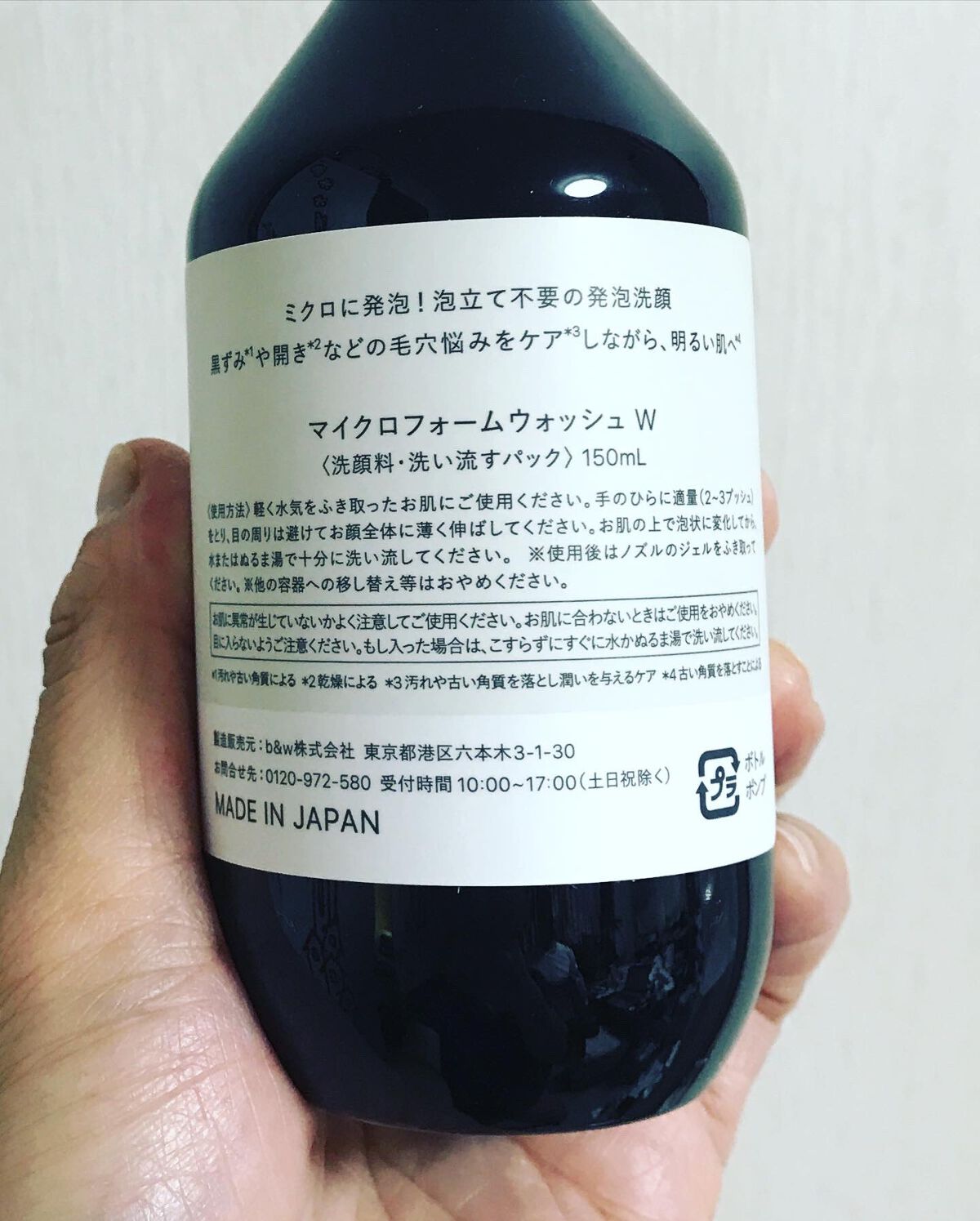 洗顔だけじゃない＋パックもできる洗顔料/ONE STONE TWO BIRDS/その他洗顔料を使ったクチコミ（2枚目）