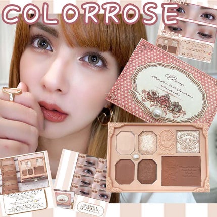 女王のカメオマルチパレット /COLORROSE/マルチパレットを使ったクチコミ(1枚目)