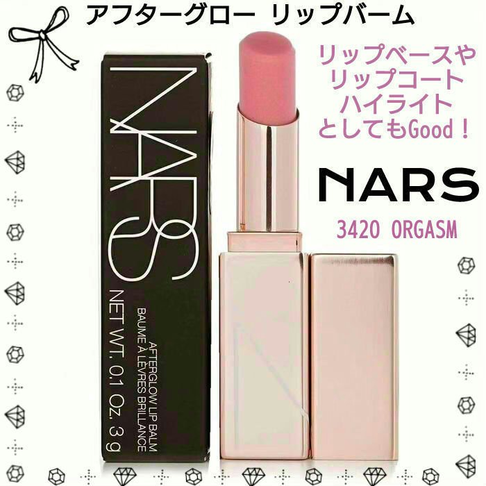 アフターグロー リップバーム/NARS/リップバームを使ったクチコミ（1枚目）