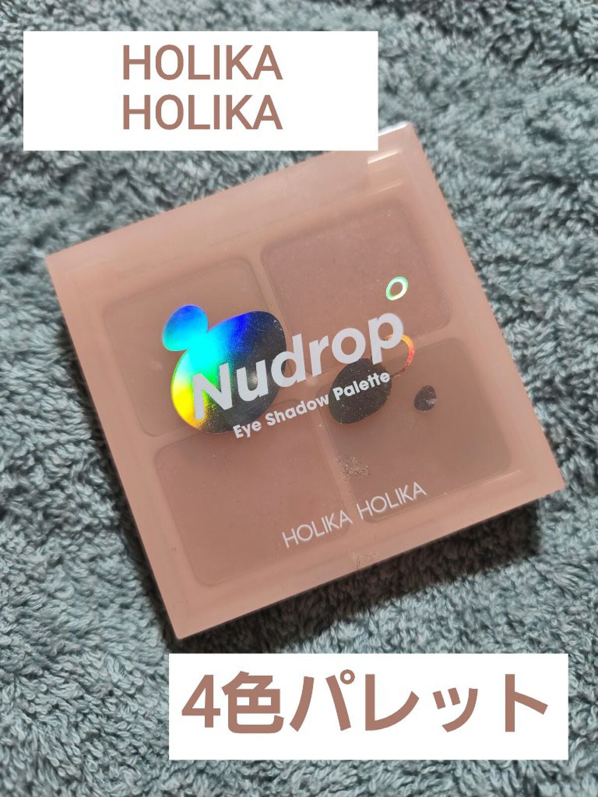 ヌードロップアイシャドウパレット/HOLIKA HOLIKA/アイシャドウパレットを使ったクチコミ(1枚目)