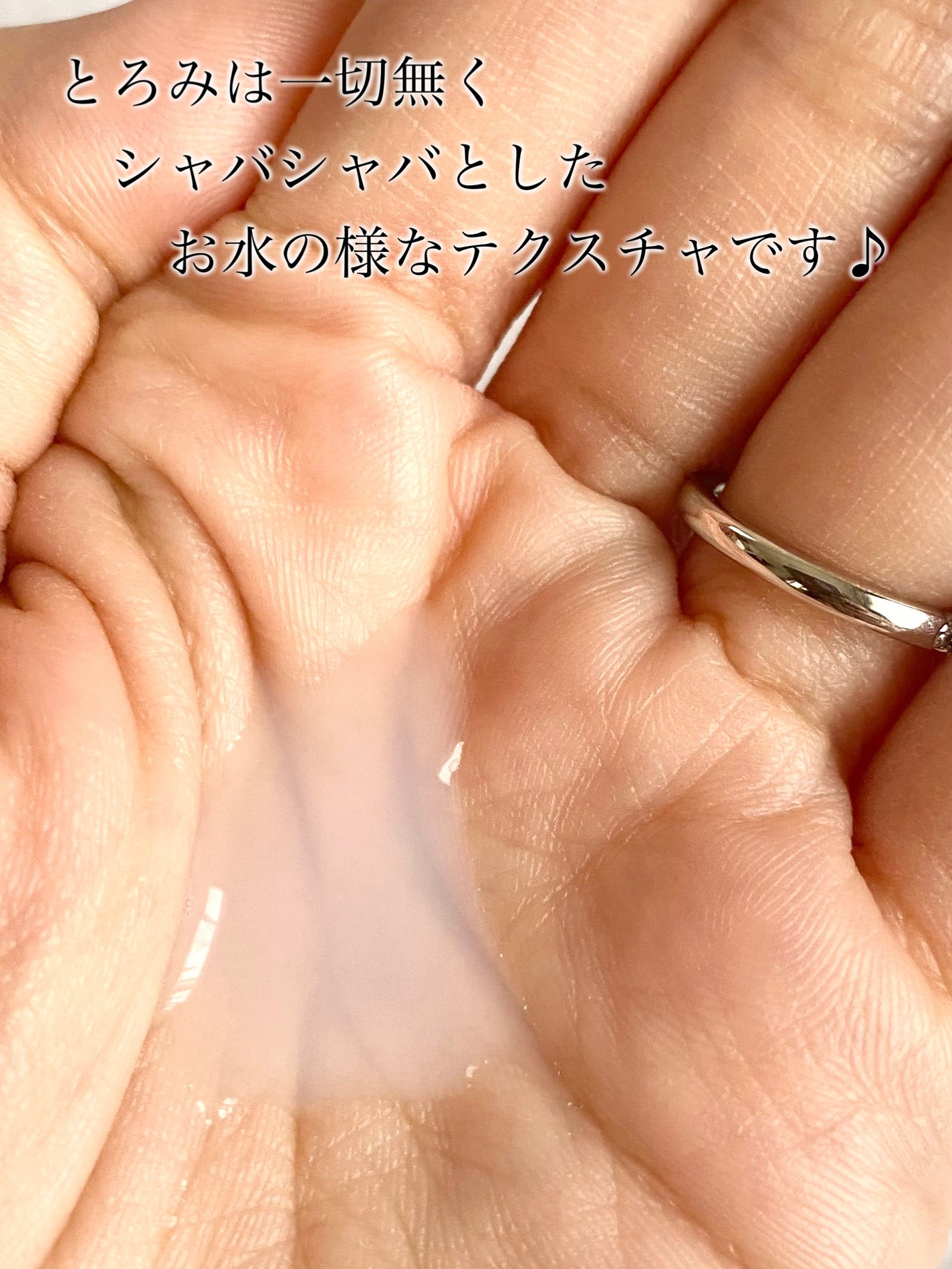 ããã ã®åç²§æ°Ž(ããã¥ãªãš ã¹ãã³ã³ã³ãã£ã·ã§ã㌠R )/ããã¥ãªãš/åç²§æ°Žã䜿ã£ãã¯ãã³ãïŒ2æç®ïŒ