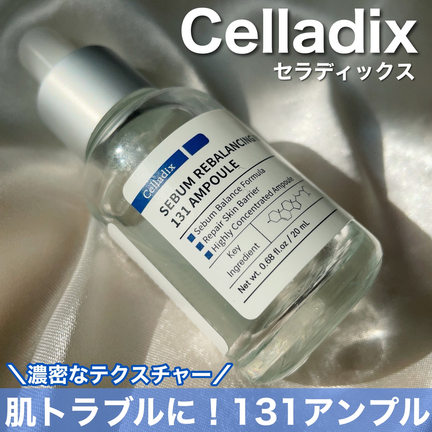 131 ポア クリアリング セラム/Celladix/美容液を使ったクチコミ(1枚目)