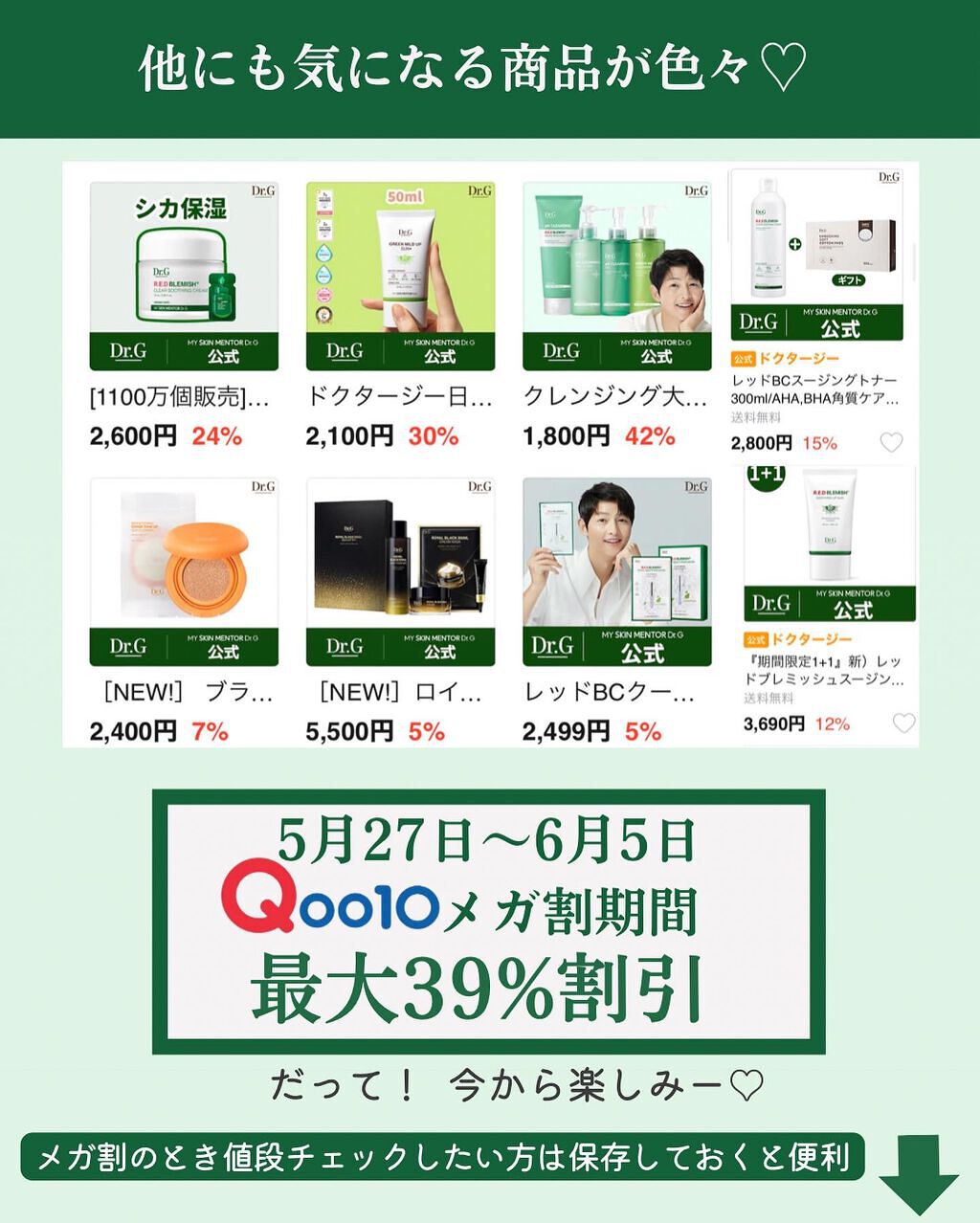 レッドブレミッシュ クリアスージングトナー/Dr.G/化粧水を使ったクチコミ(7枚目)