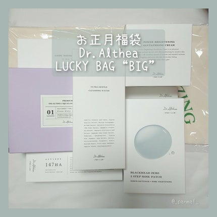 パワーブライトニング グルタチオンクリーム/Dr.Althea/フェイスクリームを使ったクチコミ(1枚目)