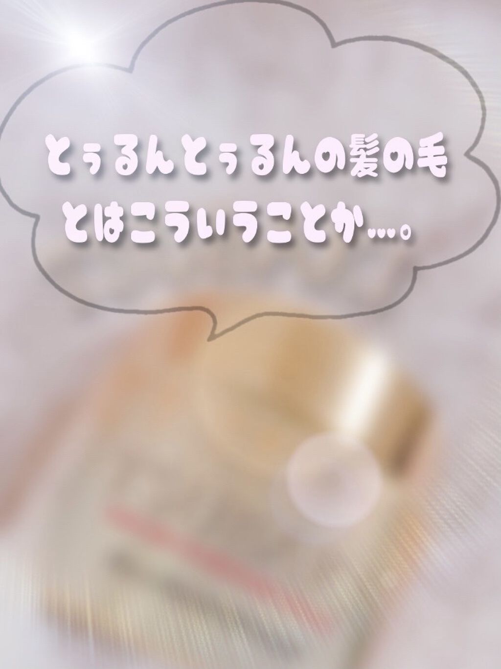 プレミアムリペアマスク（資生堂　プレミアムリペアマスク）/TSUBAKI/ヘアマスク・ヘアパックを使ったクチコミ（2枚目）