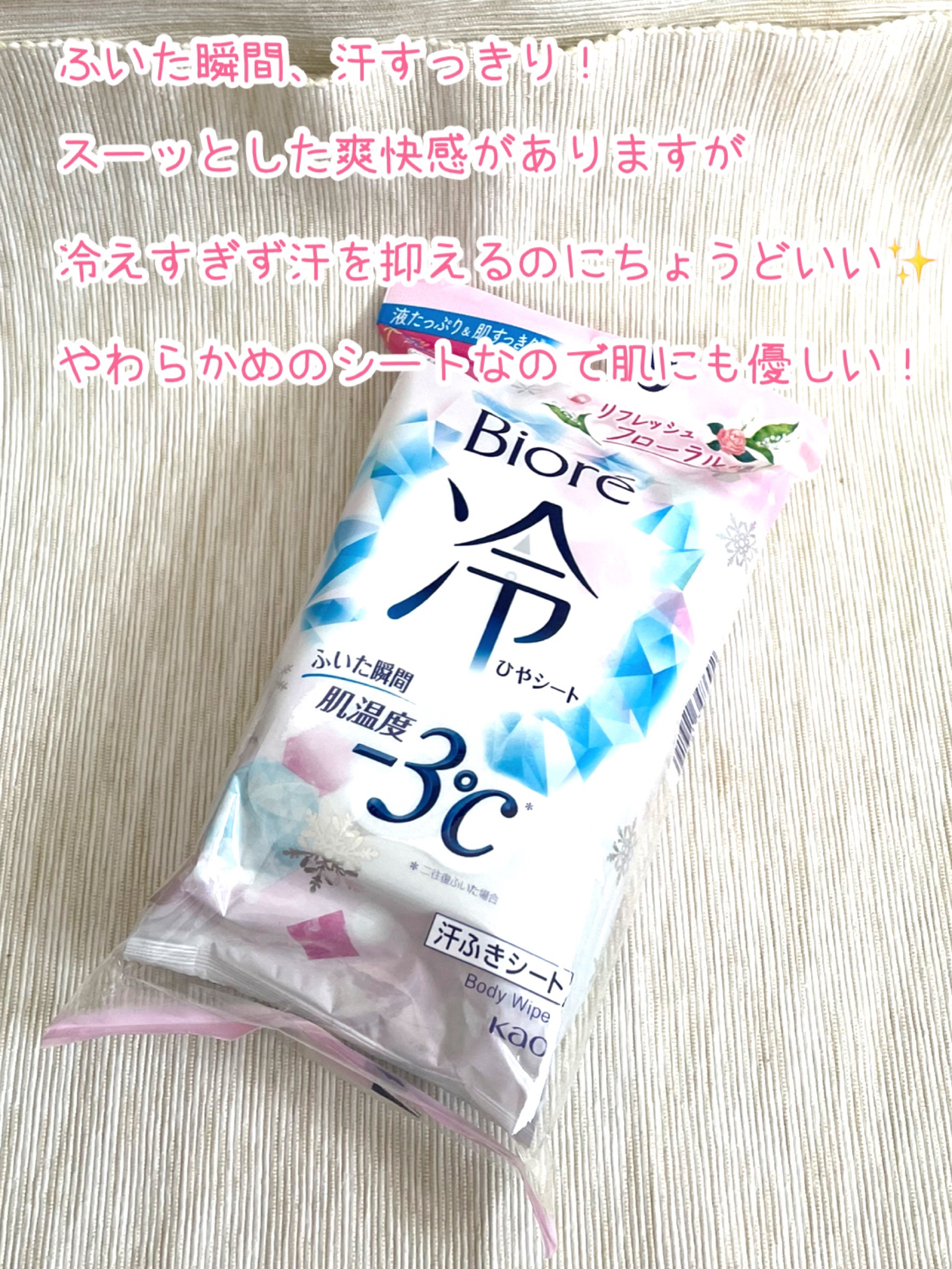 冷シート リフレッシュフローラルの香り/ビオレ/ボディシートを使ったクチコミ（2枚目）