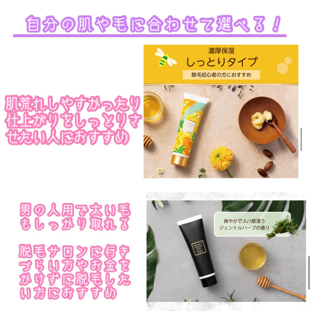 除毛クリーム シトラスホワイトリリィ/スリンキータッチ セルフスパ/除毛クリームを使ったクチコミ(6枚目)