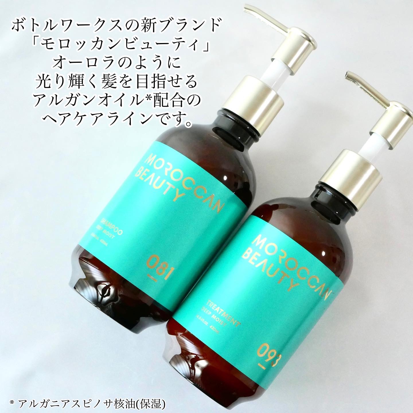 ディープモイスト シャンプー/ ヘアトリートメント/モロッカンビューティ/市販シャンプーを使ったクチコミ（2枚目）