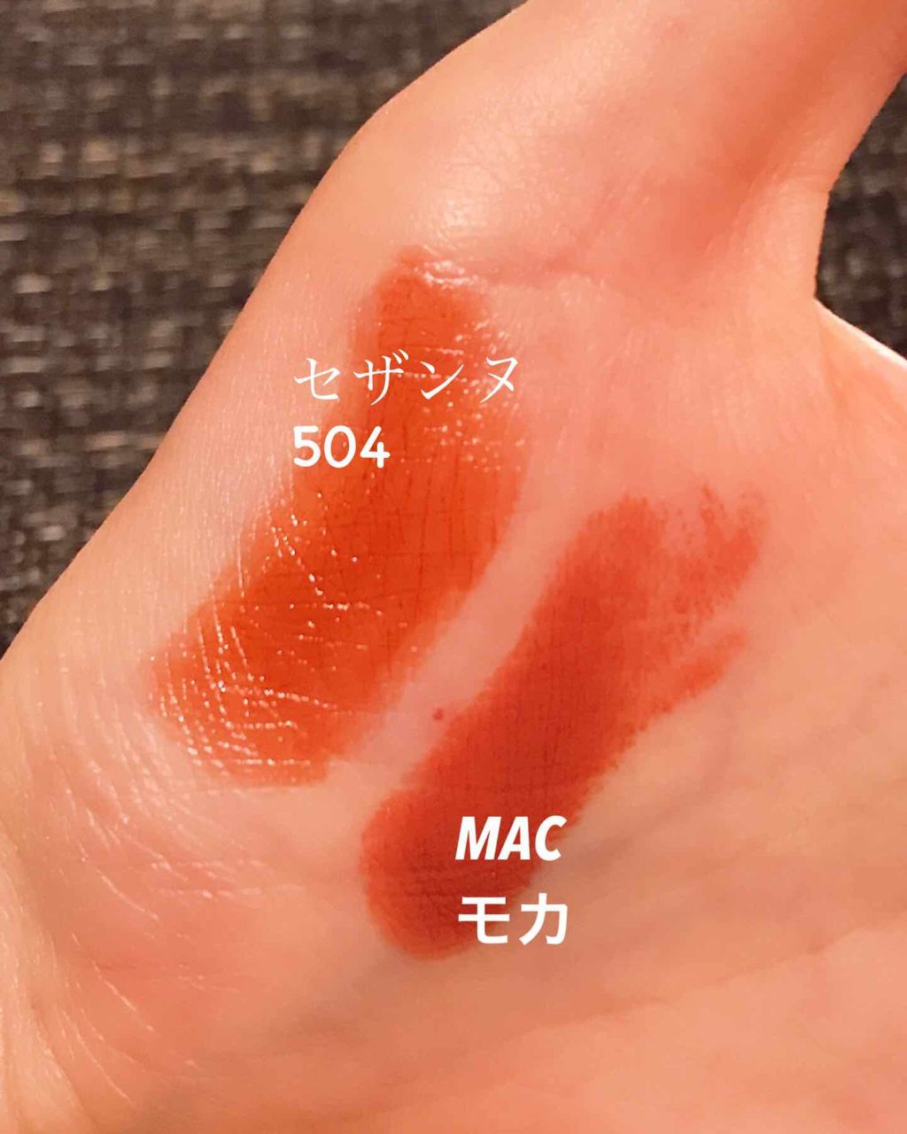 ラスティング リップカラーN/CEZANNE/口紅を使ったクチコミ(2枚目)