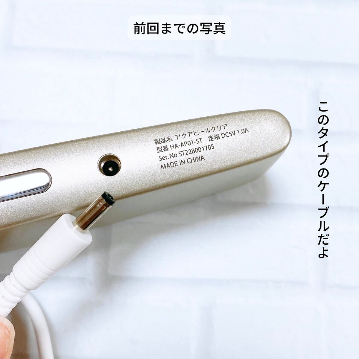 ☆新品未使用品☆TBC アクアピールクリア HA-AP01-ST アクアピールクリア: 美容機器｜TBCオンラインショップ