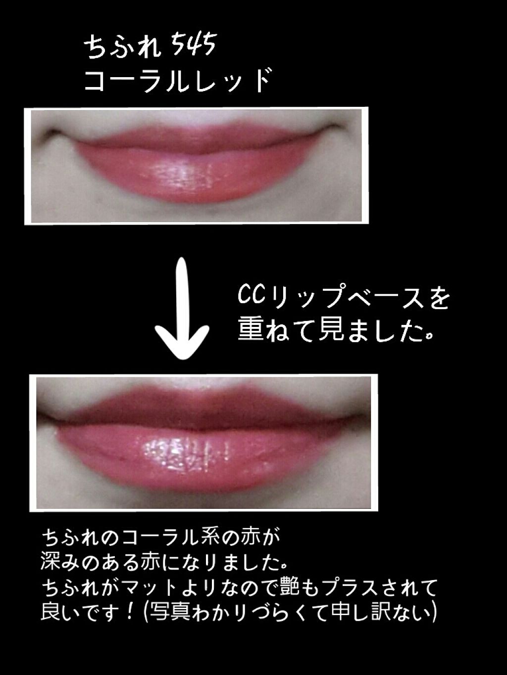 CCリッププライマー (ティント)/KATE/リップケアを使ったクチコミ(3枚目)