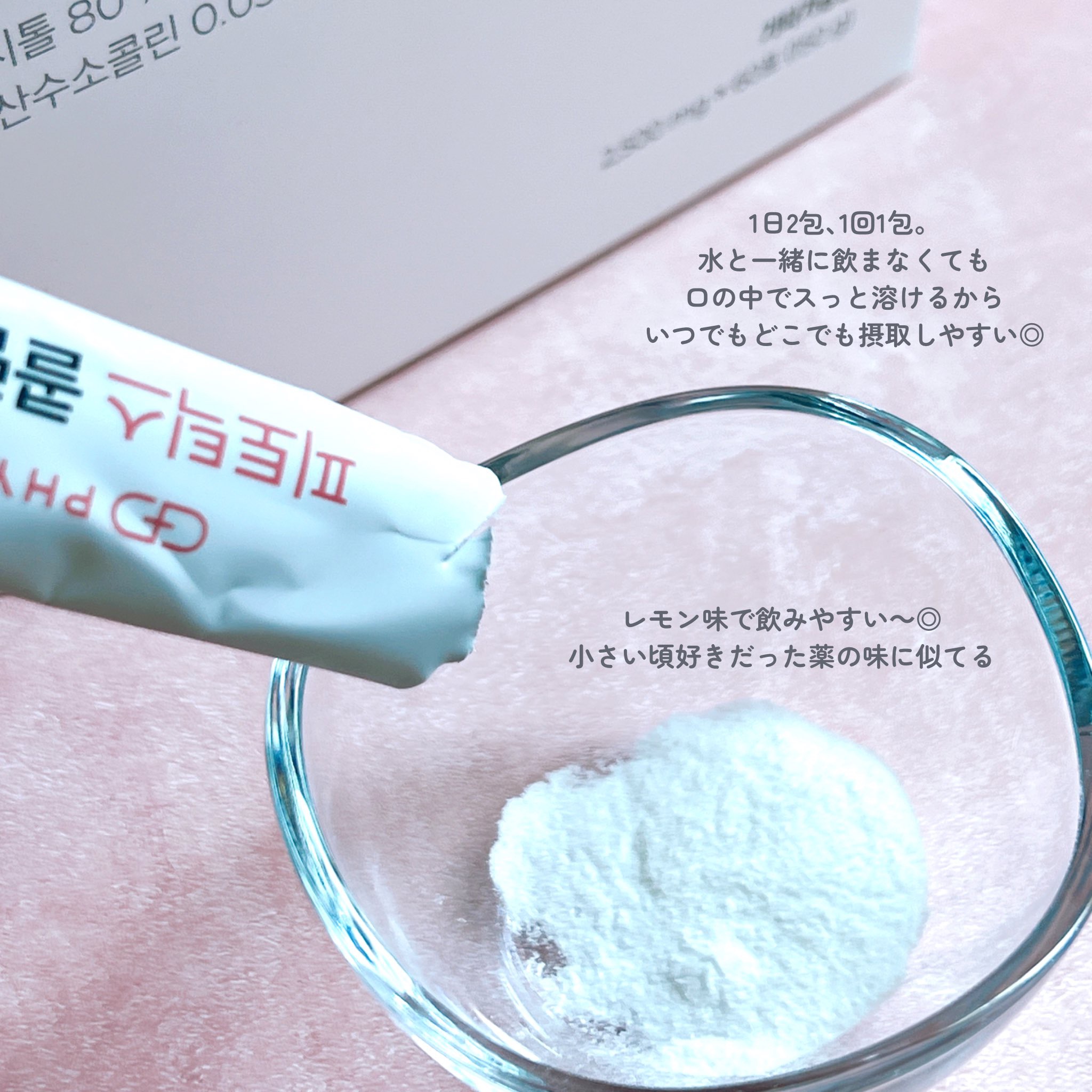 コリンイノシトール/PHYTOTICS/健康サプリメントを使ったクチコミ（3枚目）