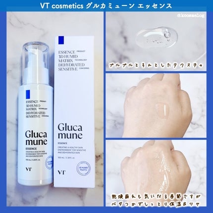 グルカミューンエッセンス /VT/美容液を使ったクチコミ(2枚目)