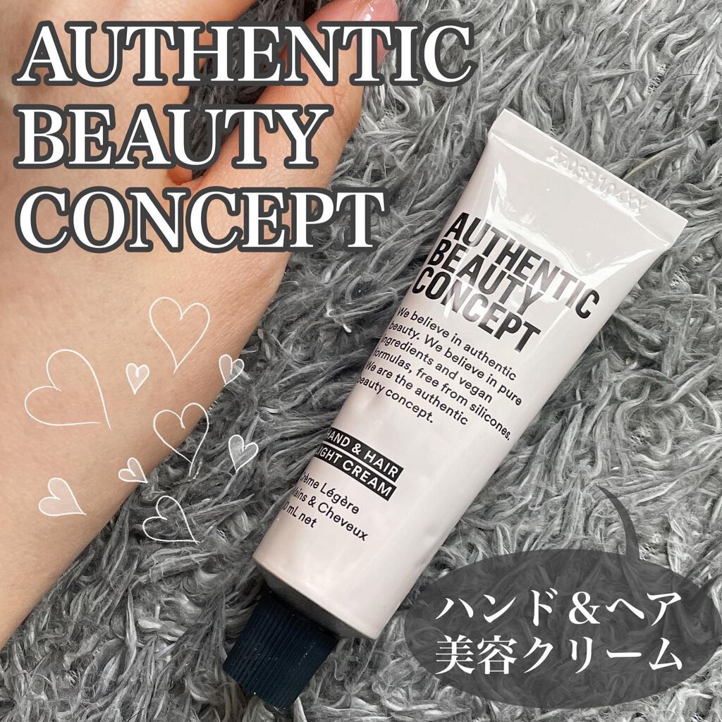 ハンド＆ヘア ライトセラム/AUTHENTIC BEAUTY CONCEPT/ハンドクリームを使ったクチコミ（1枚目）