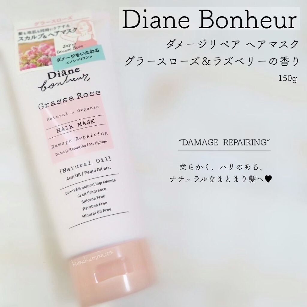 ローズの香り/ヘアマスク/ダイアン/ヘアマスク・ヘアパックを使ったクチコミ（1枚目）