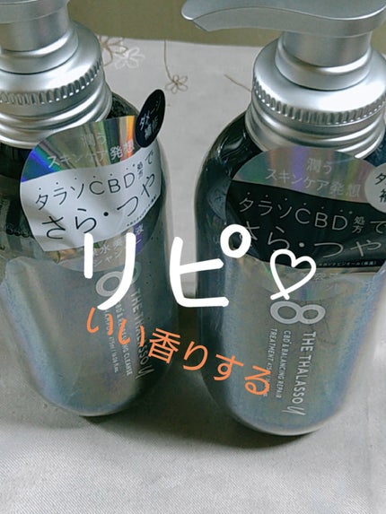 エイトザタラソ ユー CBD&リフレッシング クレンズ 美容液シャンプー/CBD&バランシング ダメージリペア 美容液ヘアトリートメント/エイトザタラソ/市販シャンプーを使ったクチコミ(1枚目)