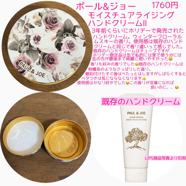 Paul Joe Beauteのハンドクリームを徹底比較 ハンド クリーム他 2商品を比べてみました こんにちは 今回は3年 By 七南 乾燥肌 代後半 Lips