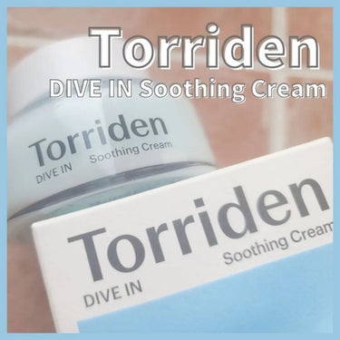 🌷商品
ブランド：Torriden
アイテム：DIVE IN Soothing Cream
参考価格：¥2160(Style Korean)
※価格は変動する可能性があります。

ー♡ーーーーーーーーー