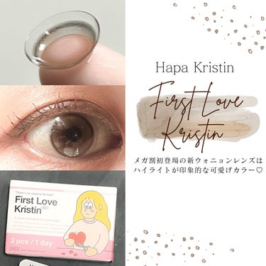 First Love Kristen/Hapa kristin/カラーコンタクトレンズを使ったクチコミ（1枚目）