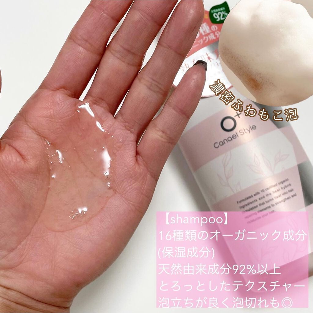 モイストリペア シャンプー／トリートメント /Canael Style /市販シャンプーを使ったクチコミ（2枚目）