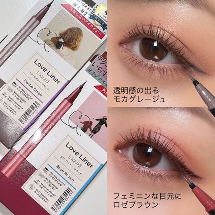 リキッドアイライナーR4/ラブ・ライナー/リキッドアイライナーを使ったクチコミ(1枚目)