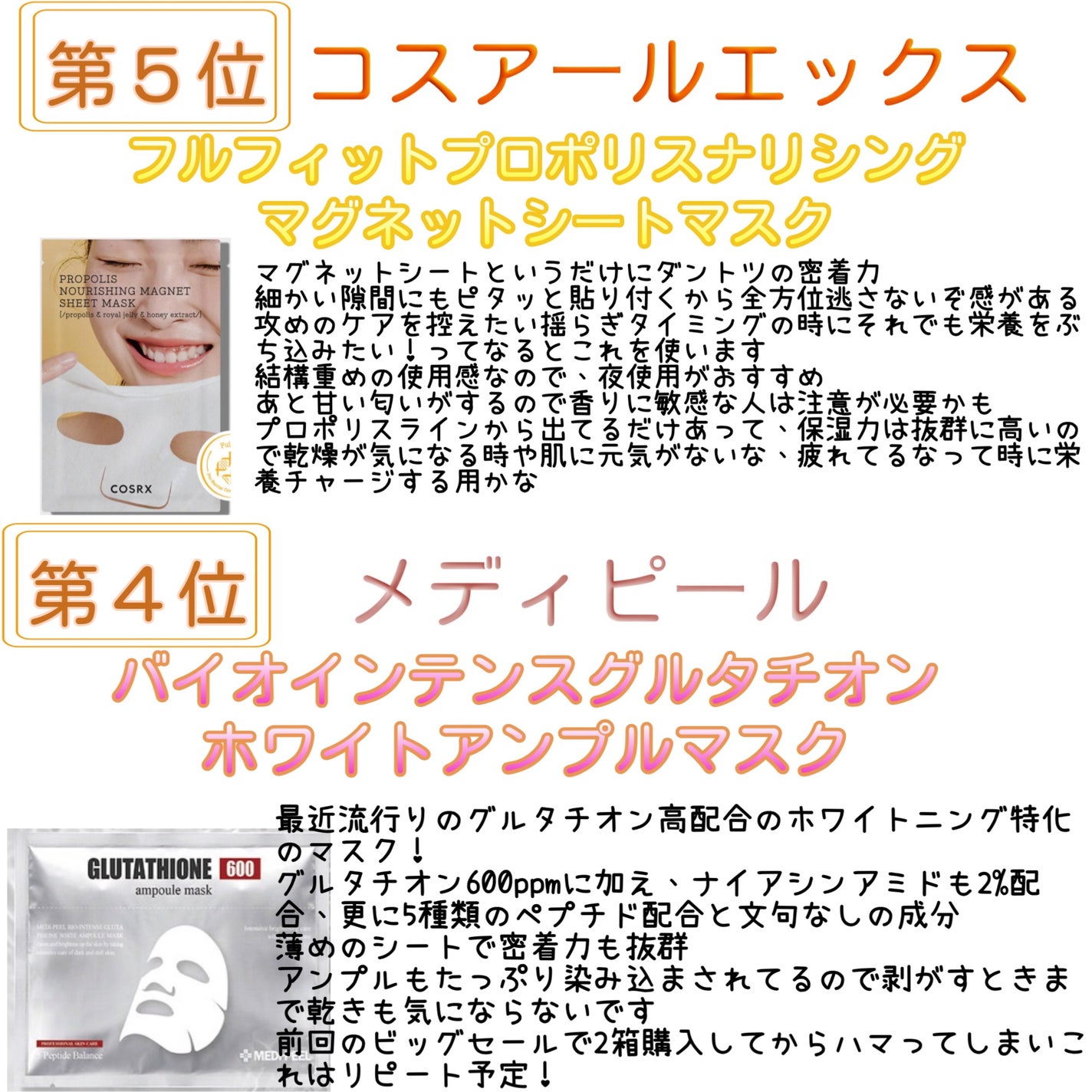 かぼす on LIPS 「とにかく貼り付けるものが大好き!パックオタクが自信を持っておす..」(3枚目)