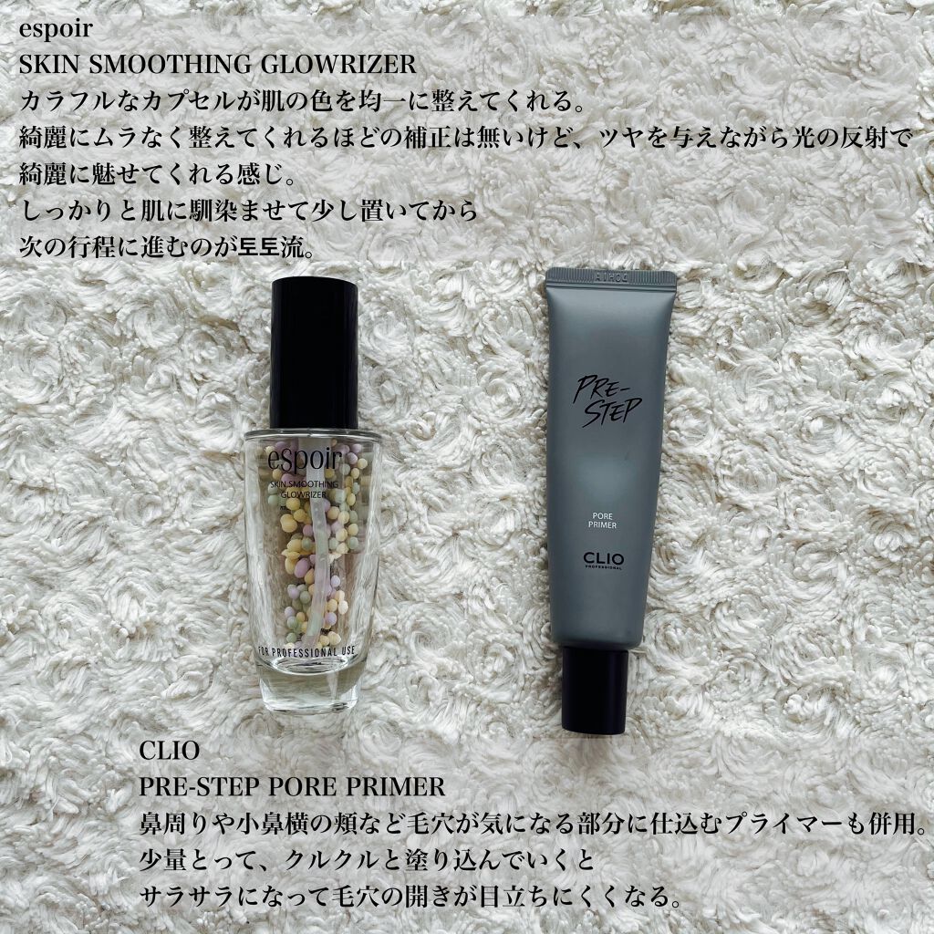 プリステップ ポア プライマー/CLIO/化粧下地を使ったクチコミ(1枚目)