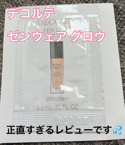 ゼン ウェア グロウ N12 / DECORTÉ(コスメデコルテ) | LIPS ゼン ウェア グロウ N12 / DECORTÉ(コスメデコルテ) | LIPS