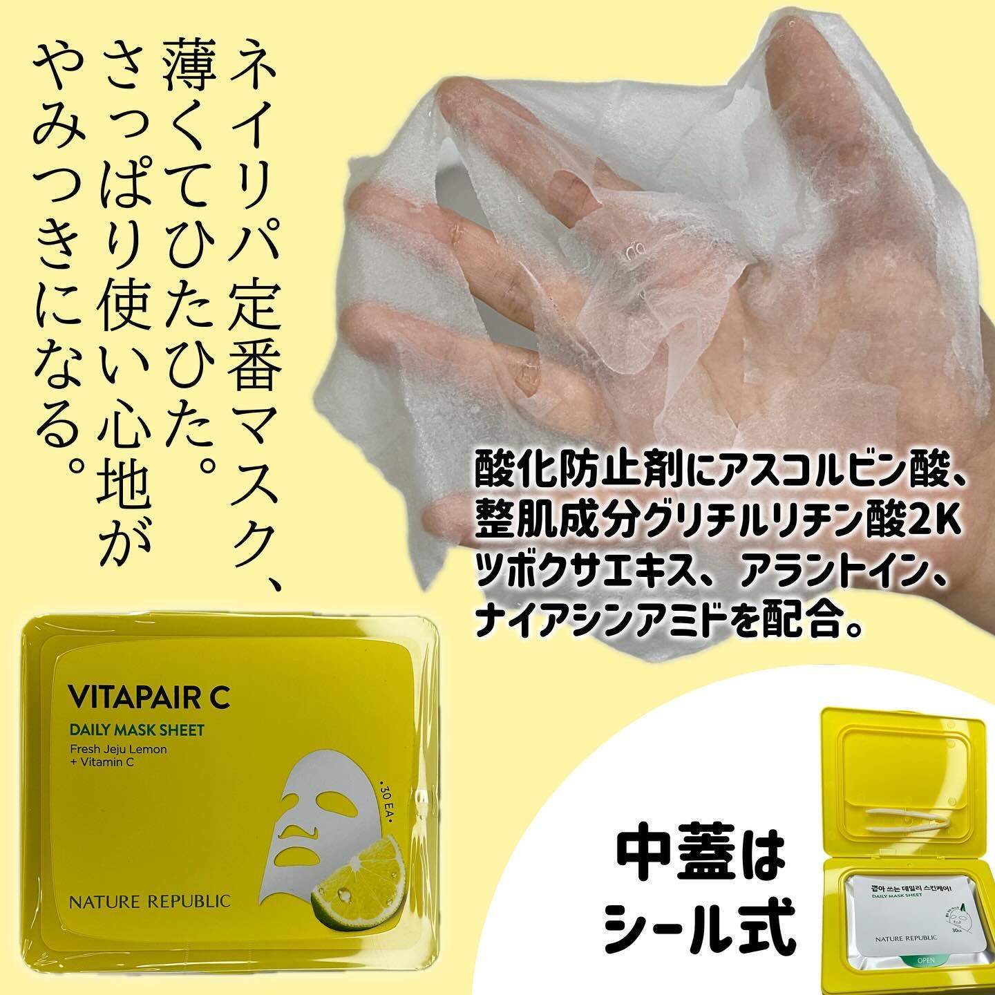 ビタペアC 集中美容液スペシャルセット/ネイチャーリパブリック/美容液を使ったクチコミ（3枚目）