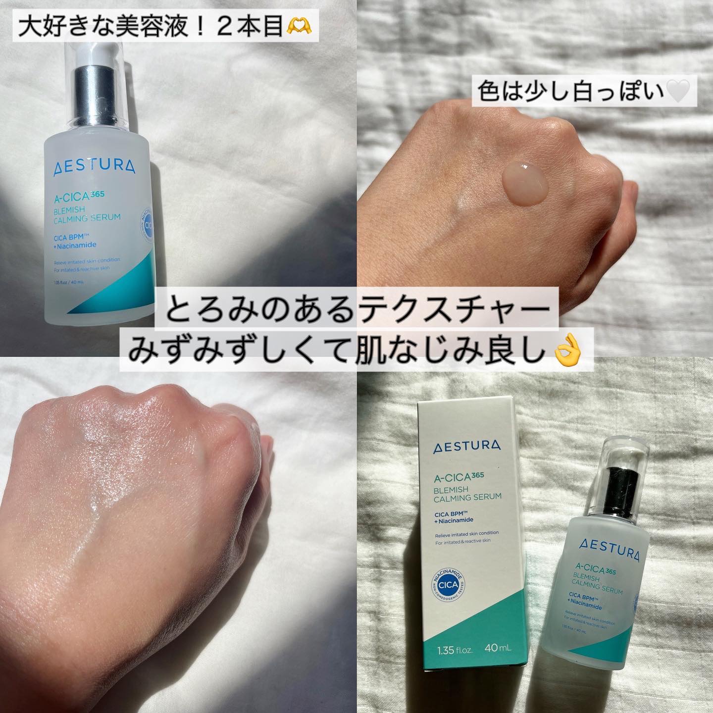 エイシカ365クイックマスクパッド/AESTURA/トナーパッドを使ったクチコミ（2枚目）