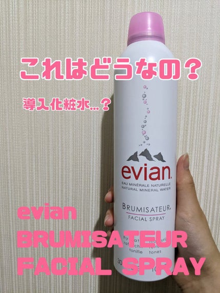フェイシャルスプレー/エビアン/ミスト状化粧水を使ったクチコミ(1枚目)