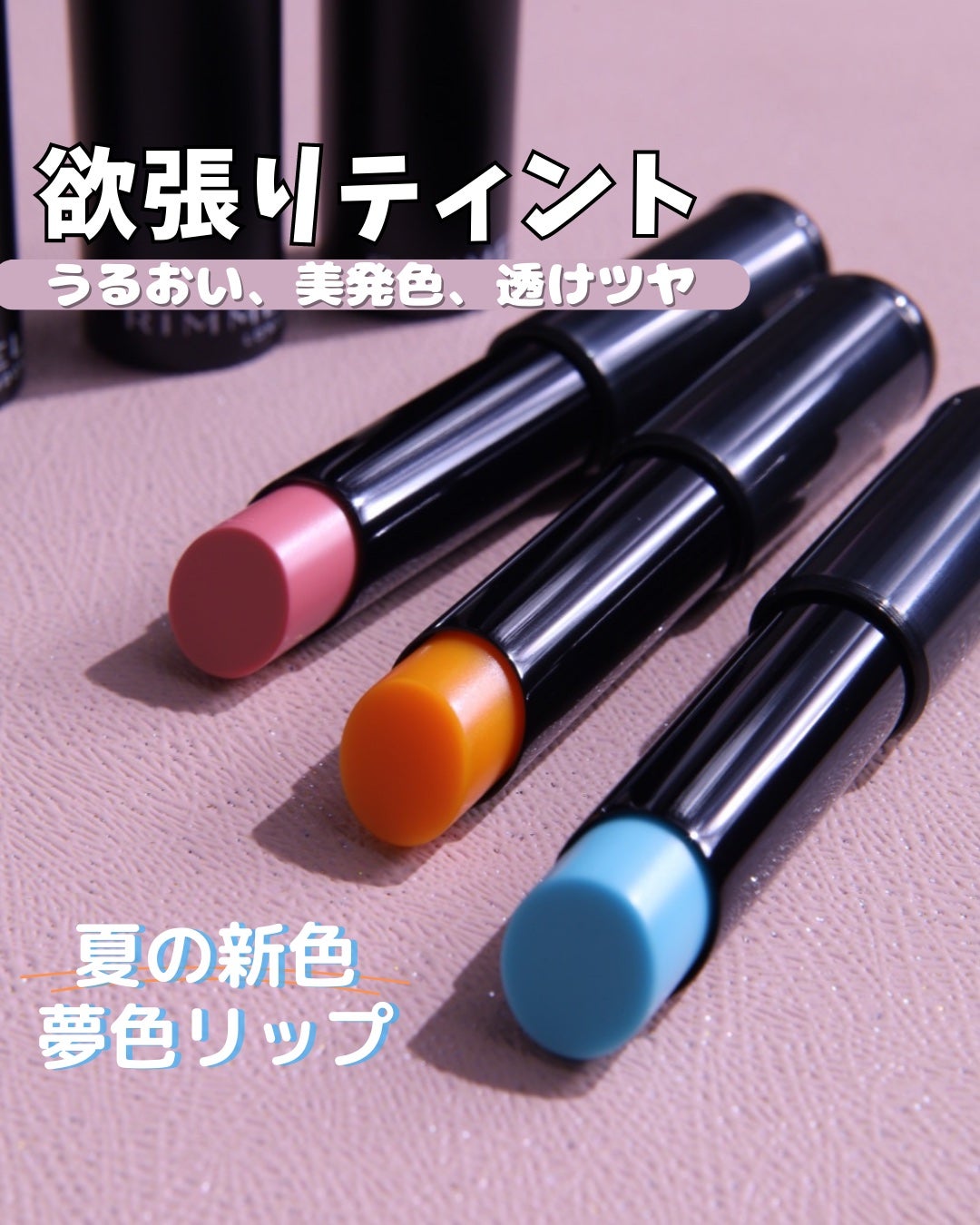 ラスティング フィニッシュ オイルモイスト ティント S/リンメル ロンドン/リップティントを使ったクチコミ(1枚目)