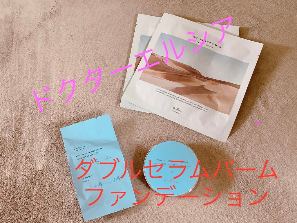 ダブル セラム バーム ファンデーション/Dr.Althea/クリーム・エマルジョンファンデーションを使ったクチコミ(1枚目)