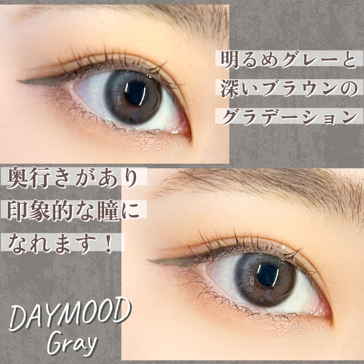 デームードグレーマンスリー (DAYMOOD GRAY monthly)/OLOLA/1ヶ月(1MONTH)カラコンを使ったクチコミ(3枚目)
