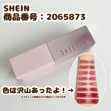 テイク ア ヒント リップティント/SHEGLAM/口紅を使ったクチコミ（2枚目）