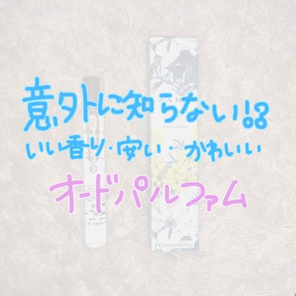 オーキッド オードパルファム/ZARA/香水(レディース)を使ったクチコミ(1枚目)
