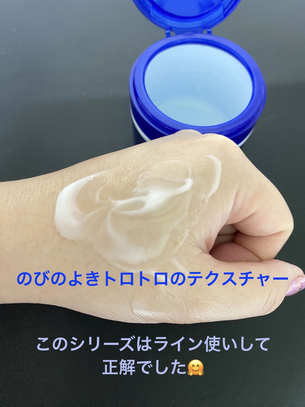 スペシャルジェルクリームA （ホワイト）（医薬部外品）/アクアレーベル/オールインワン化粧品を使ったクチコミ（2枚目）