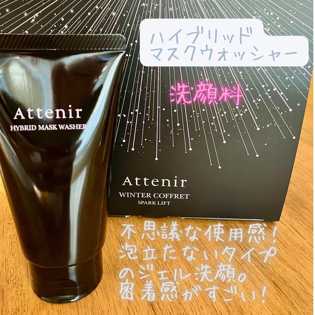 スパークリフト/アテニア/スキンケアキットを使ったクチコミ(4枚目)