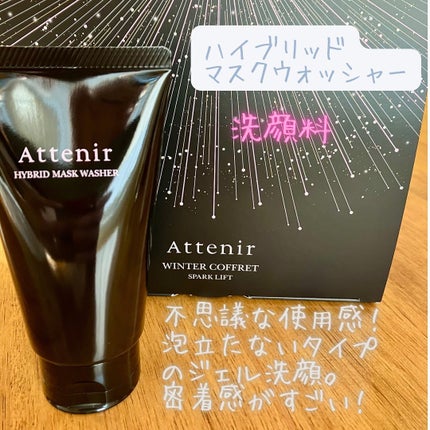 スパークリフト/アテニア/スキンケアキットを使ったクチコミ(4枚目)