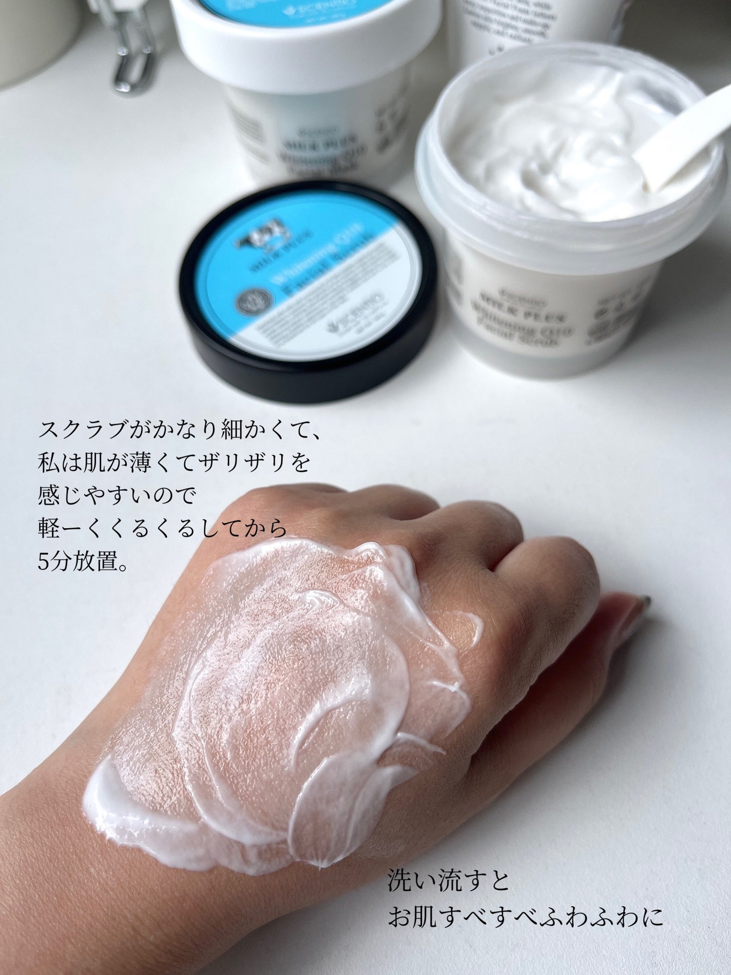 ミルクホワイトQ10フェイシャルスクラブ/Beauty Buffet/スクラブ・ゴマージュを使ったクチコミ(5枚目)