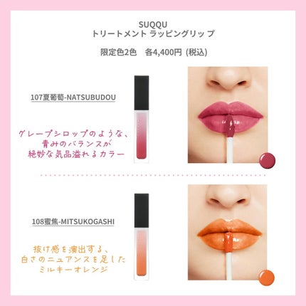 mð on LIPS ãSUMMERCOLLECTION2024ïŒããã«ã¡ã¯ïŒmðã§..ãïŒ4æç®ïŒ