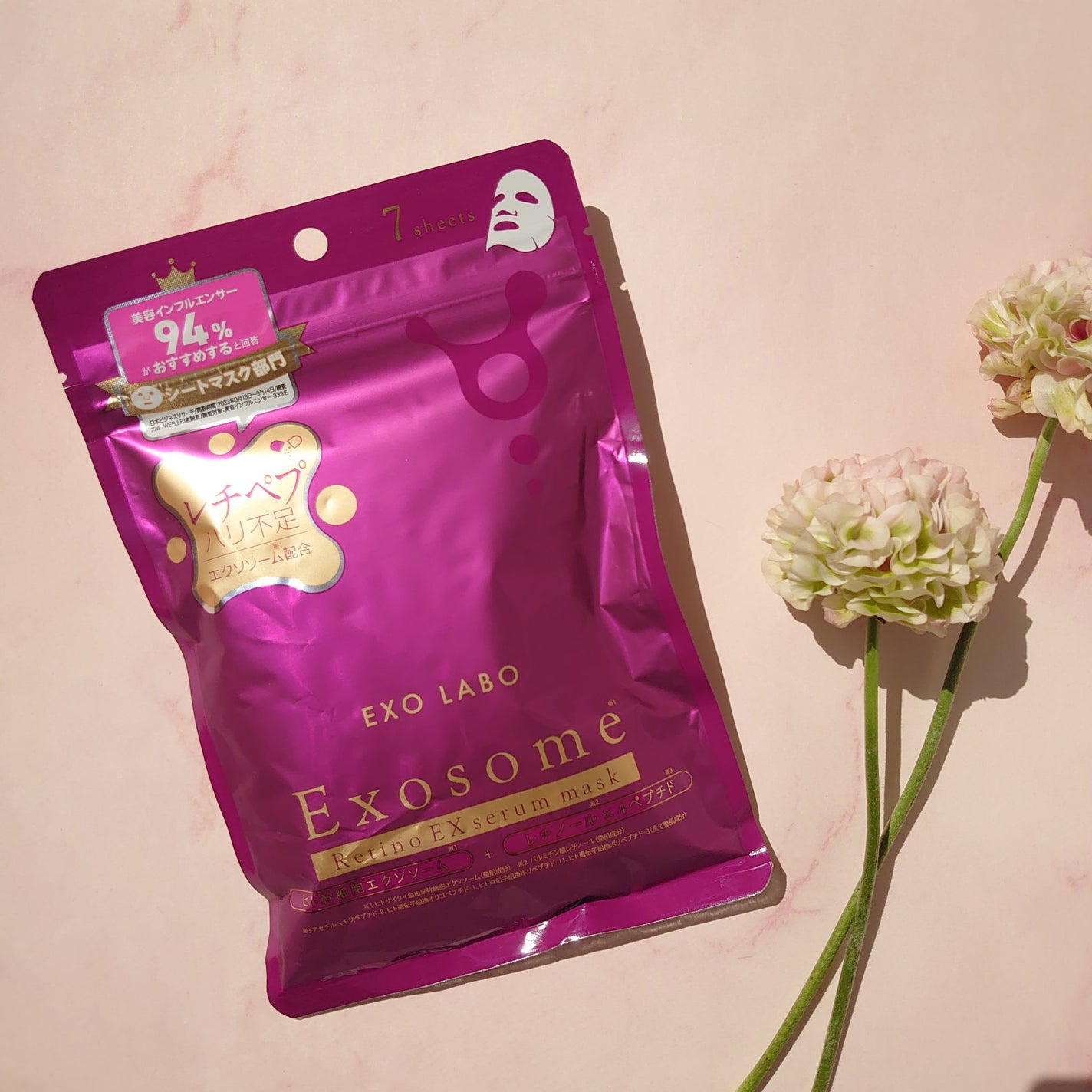 レチノEXセラムマスク/EXO LABO/シートマスク・パックを使ったクチコミ(1枚目)