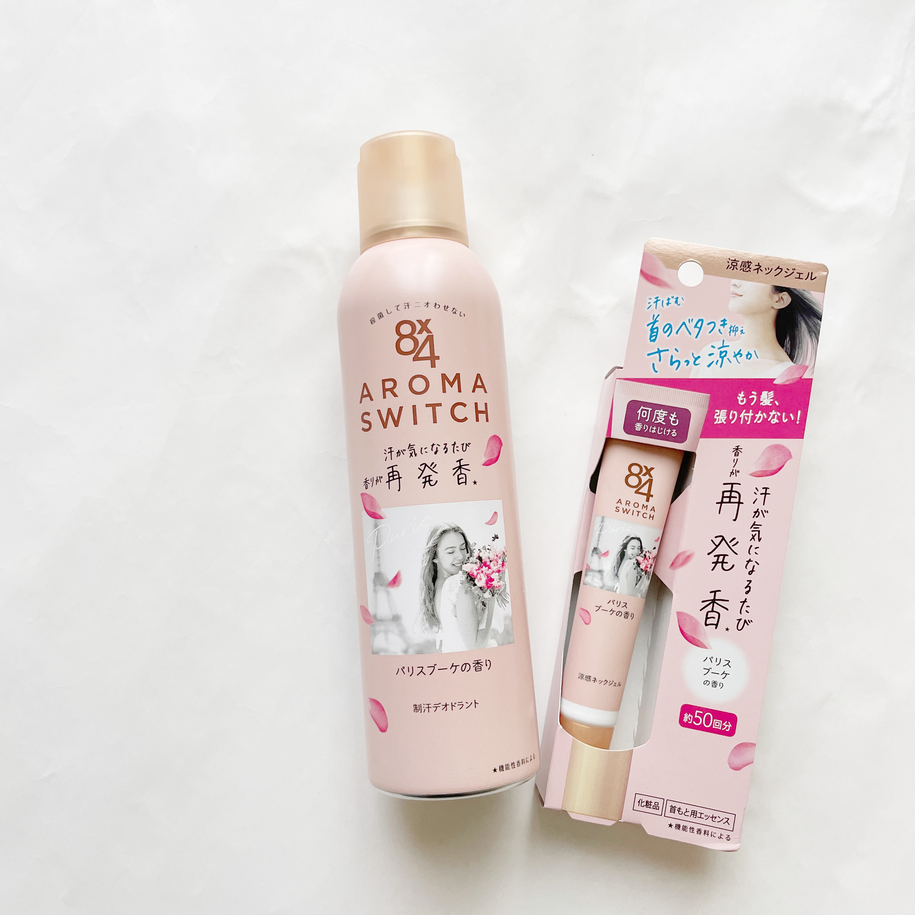 8x4 アロマスイッチ スプレー パリスブーケの香り/８ｘ４/デオドラント・制汗剤を使ったクチコミ（3枚目）