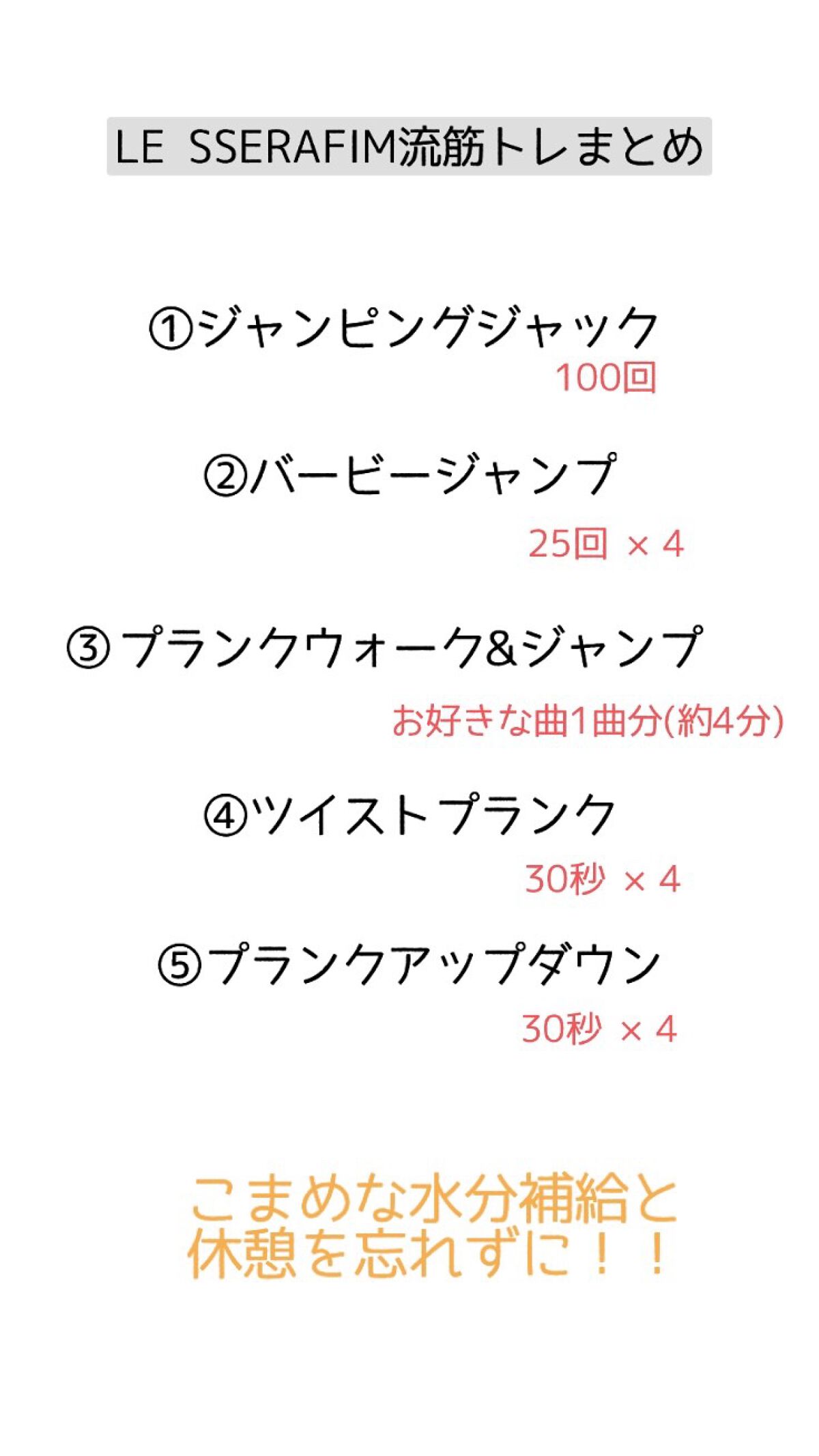 みふみふ on LIPS 「LESSERAFIM流筋トレのご紹介!✼••┈┈••✼••┈┈..」(3枚目)