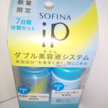 ベースケア セラム＜土台美容液＞/SOFINA iP/美容液を使ったクチコミ（1枚目）