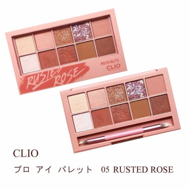 プロ アイ パレット 05 RUSTED ROSE/CLIO/アイシャドウパレットを使ったクチコミ（2枚目）