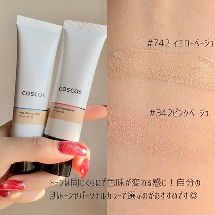 UHDファンデーション742(イエローベージュ)/COSCOS/リキッドファンデーションを使ったクチコミ(4枚目)